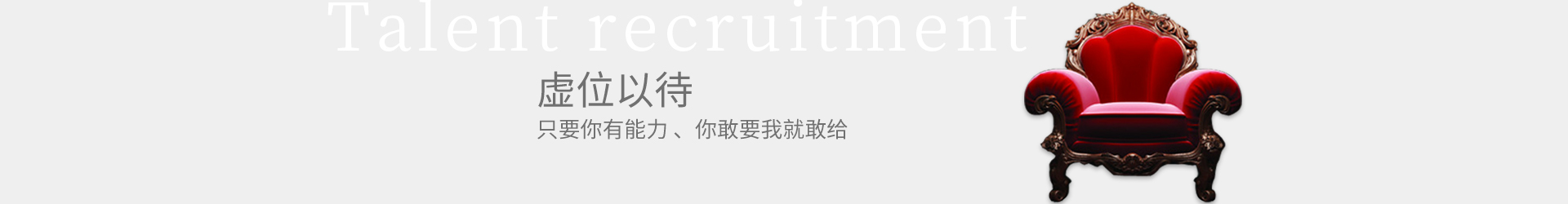 Talent-recruitment.jpg Talent-recruitment.jpg